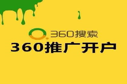 推广开户渠道创新案例解读